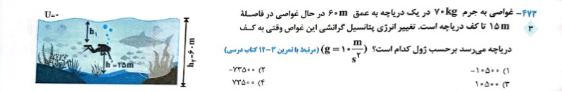 دریافت سوال 11