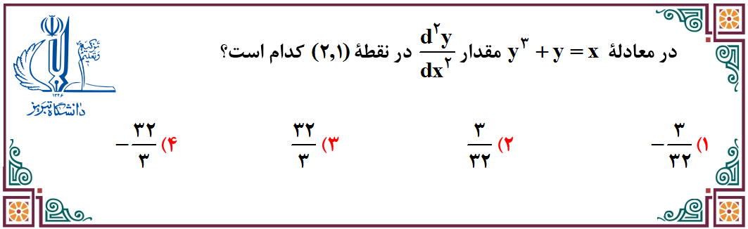 دریافت سوال 1