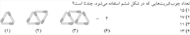 دریافت سوال 19