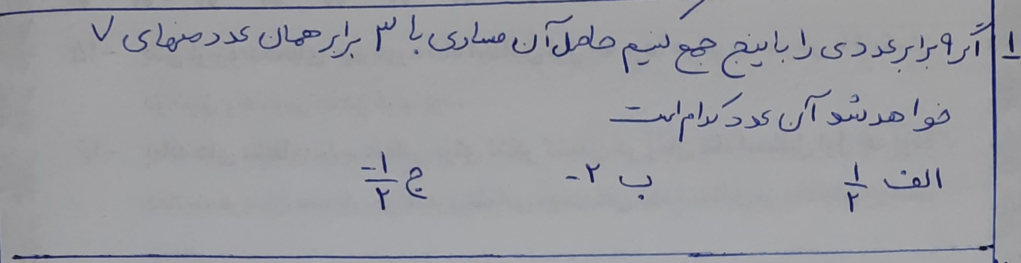 دریافت سوال 1