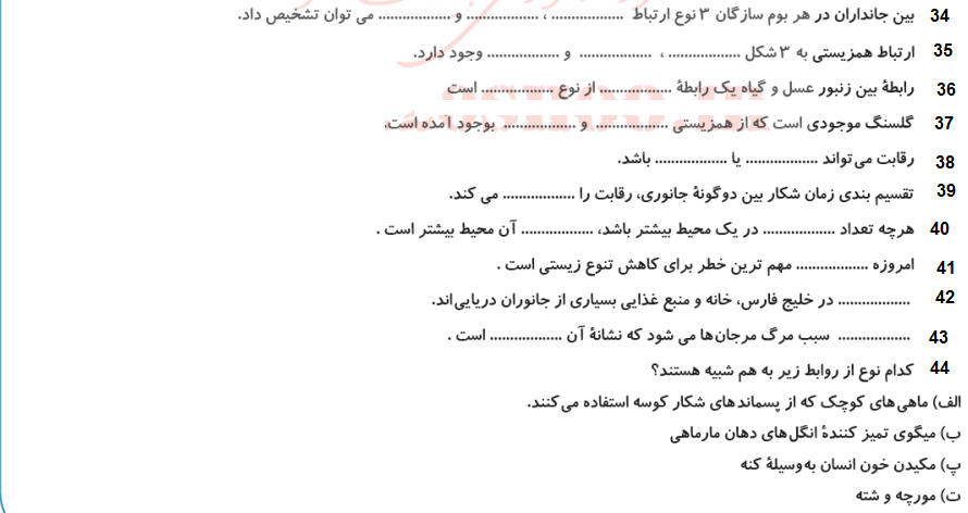 دریافت سوال 6