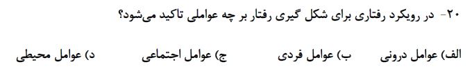 دریافت سوال 17