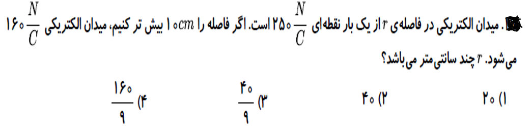 دریافت سوال 1