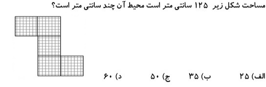 دریافت سوال 1