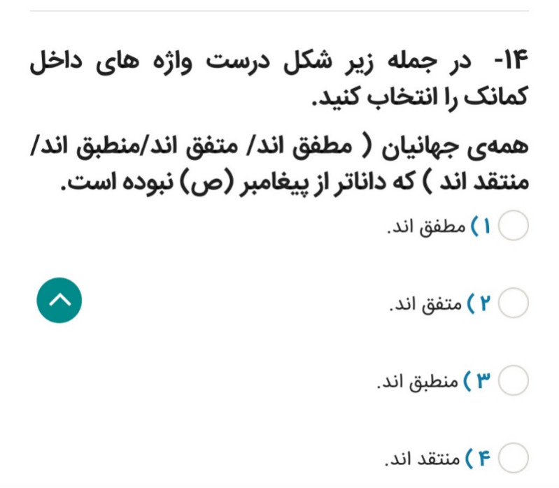دریافت سوال 11