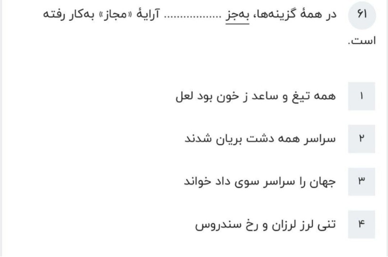 دریافت سوال 17