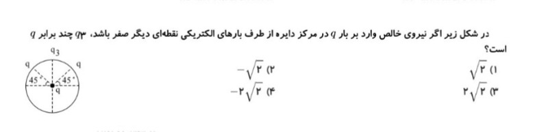 دریافت سوال 6