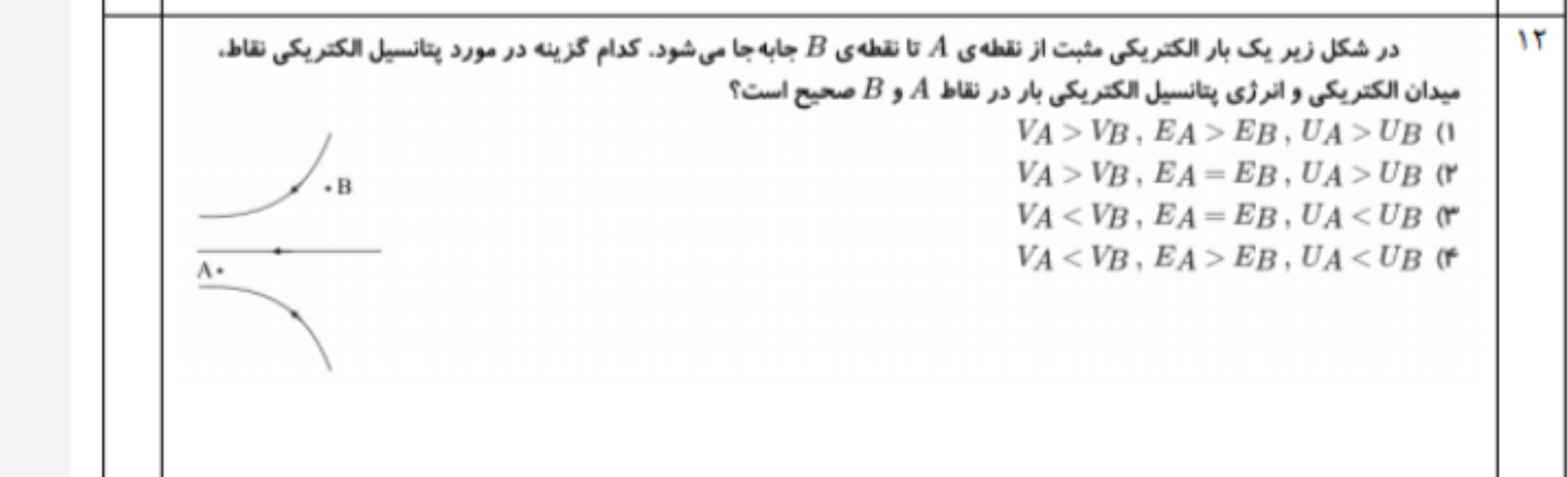 دریافت سوال 2