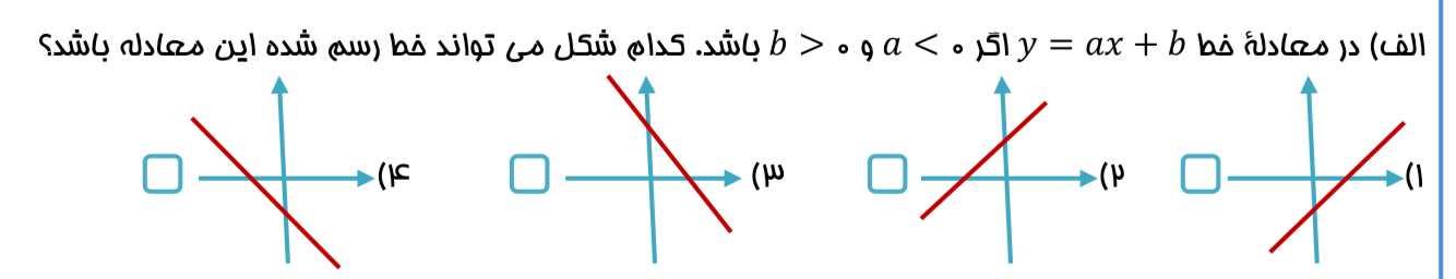 دریافت سوال 4