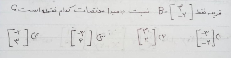 دریافت سوال 2