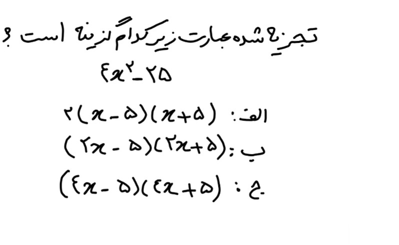 دریافت سوال 10