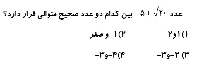 دریافت سوال 11