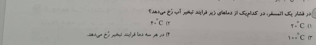 دریافت سوال 2