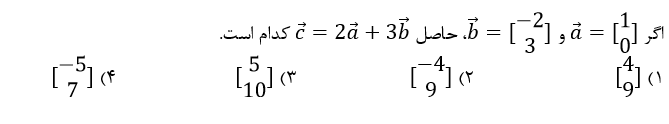 دریافت سوال 7