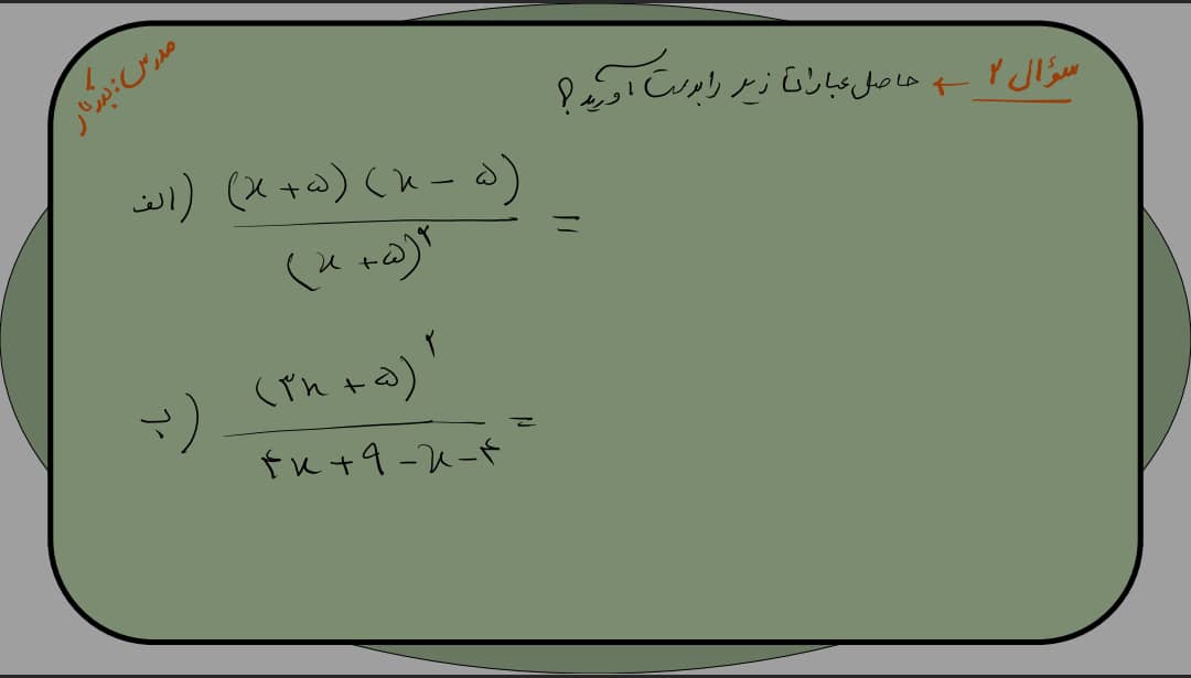 دریافت سوال 2