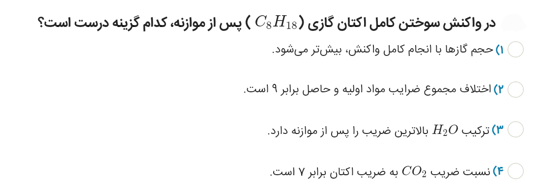 دریافت سوال 18