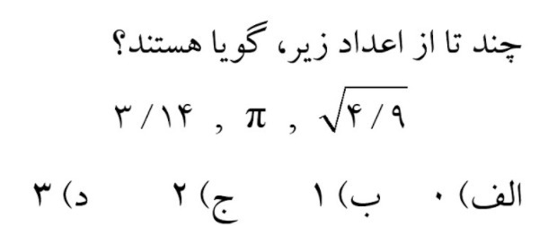 دریافت سوال 7