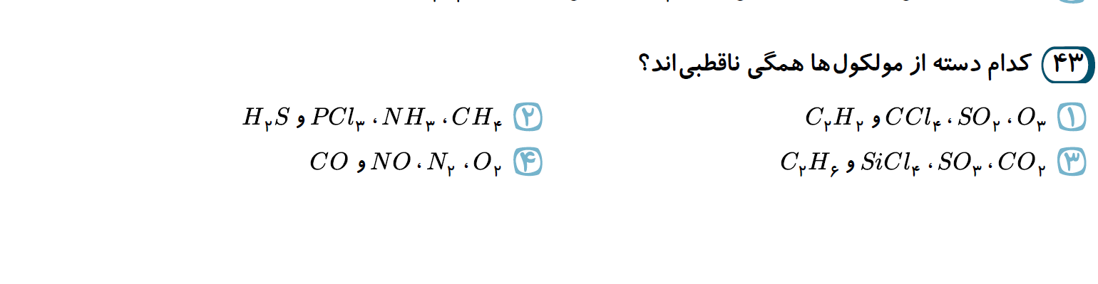 دریافت سوال 20