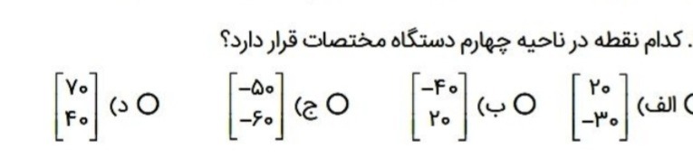 دریافت سوال 13