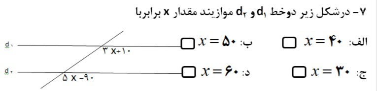 دریافت سوال 7