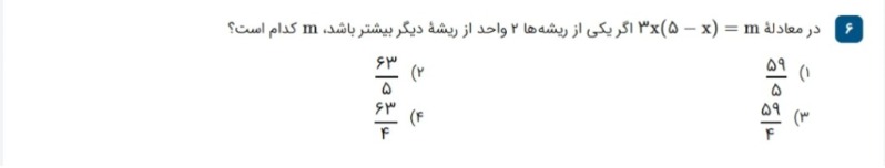 دریافت سوال 6