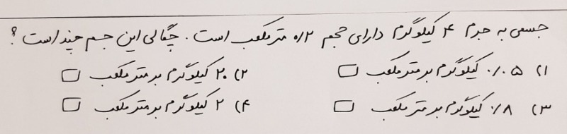 دریافت سوال 7