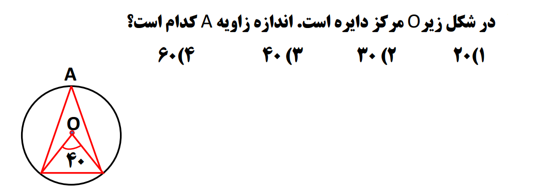 دریافت سوال 36