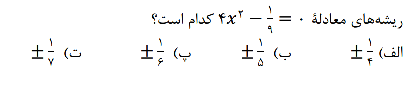 دریافت سوال 2