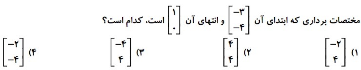 دریافت سوال 10