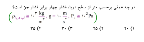 دریافت سوال 17