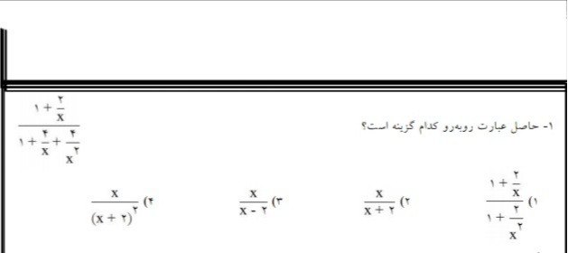 دریافت سوال 2