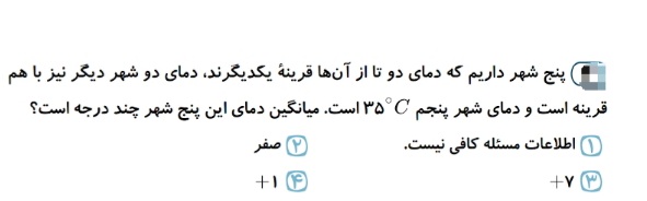 دریافت سوال 6