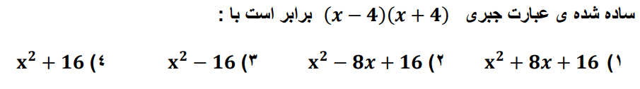 دریافت سوال 7