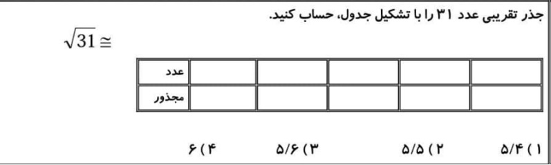 دریافت سوال 7