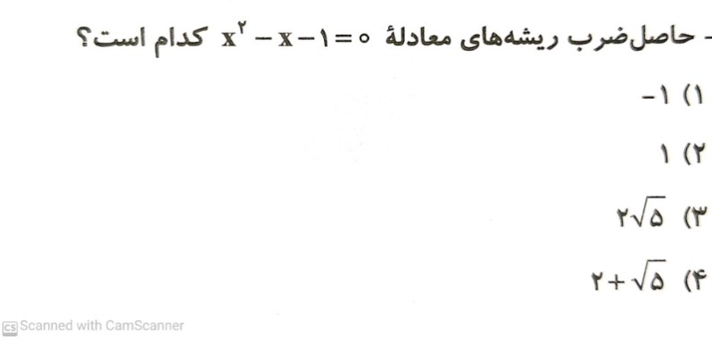 دریافت سوال 14