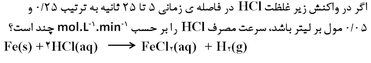 دریافت سوال 15