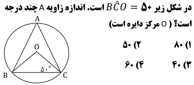 دریافت سوال 37