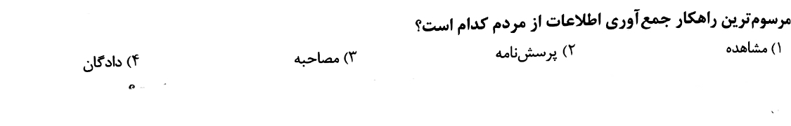 دریافت سوال 9