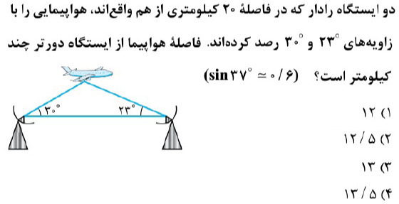 دریافت سوال 20