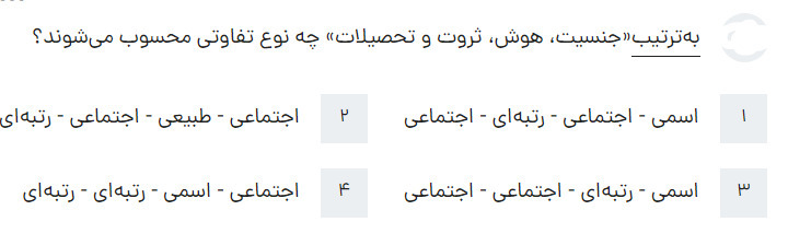 دریافت سوال 45