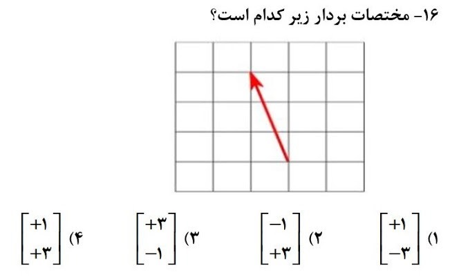 دریافت سوال 18