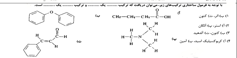 دریافت سوال 14