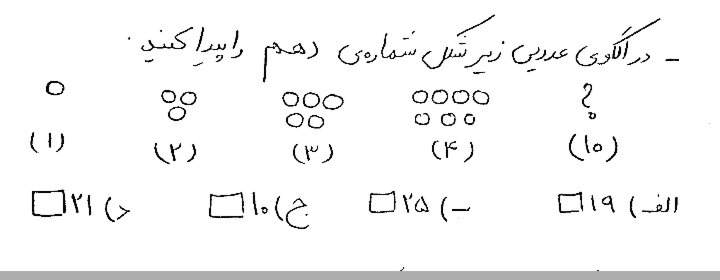 دریافت سوال 3