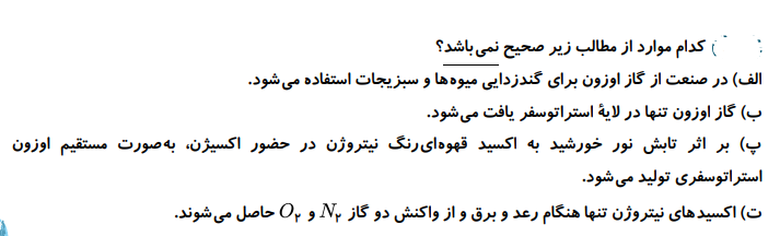 دریافت سوال 7