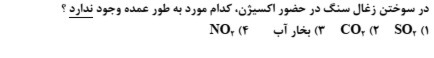 دریافت سوال 2