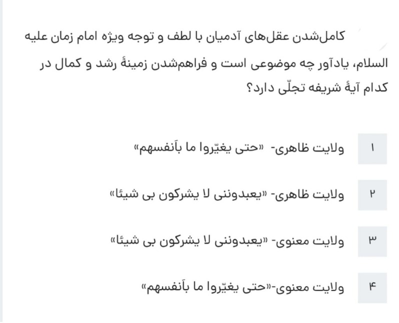 دریافت سوال 19