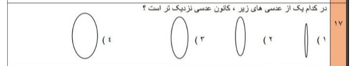 دریافت سوال 17