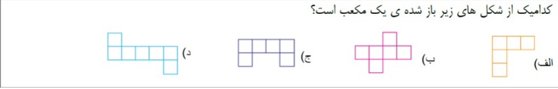 دریافت سوال 17