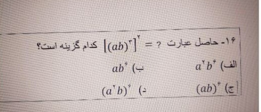 دریافت سوال 15