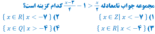 دریافت سوال 19